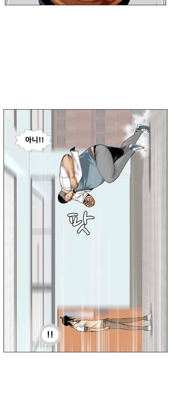 최강전설 강해효 (255) 42