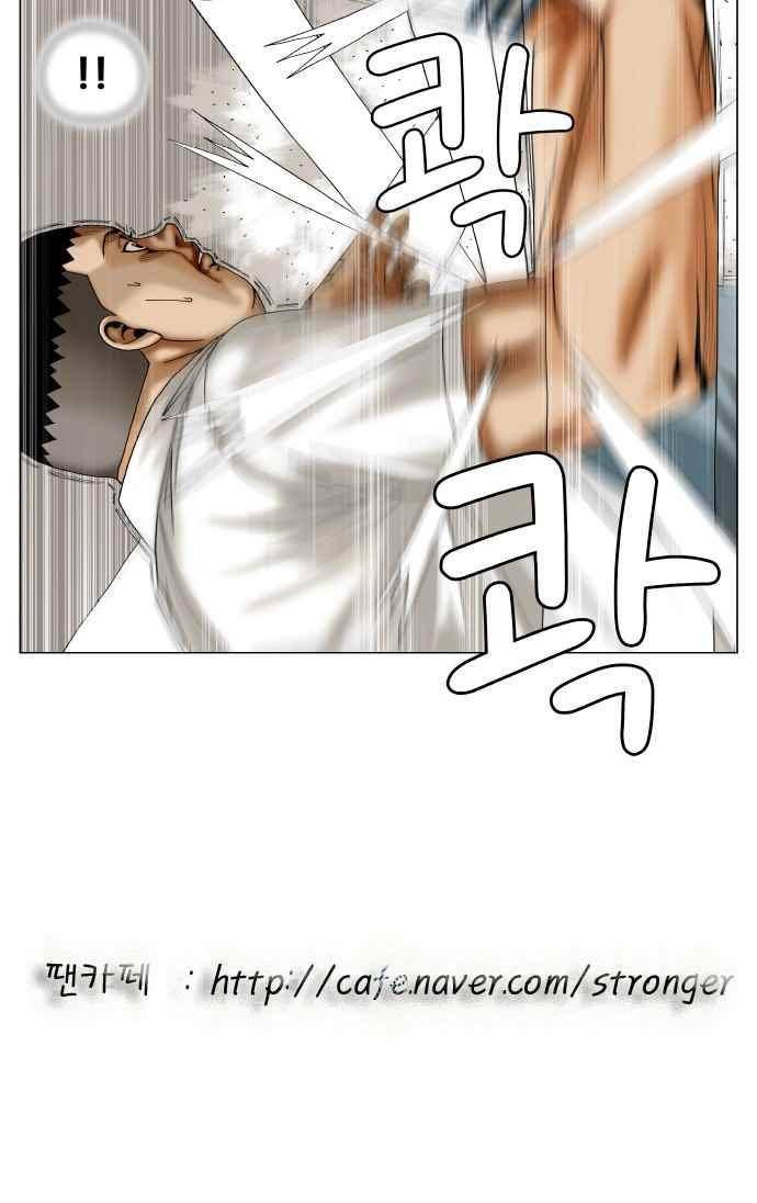 최강전설 강해효 (255) 47