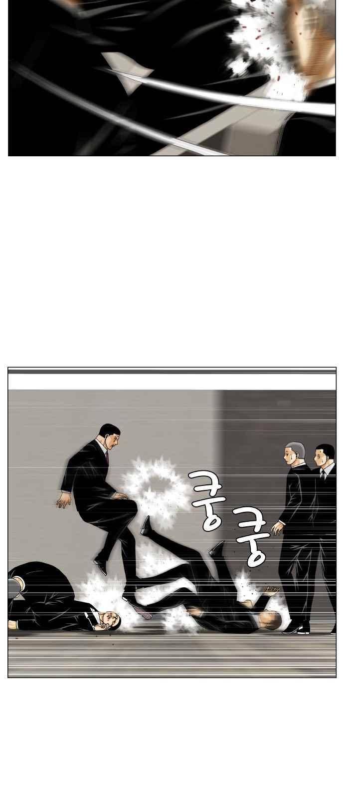 최강전설 강해효 (264) 9