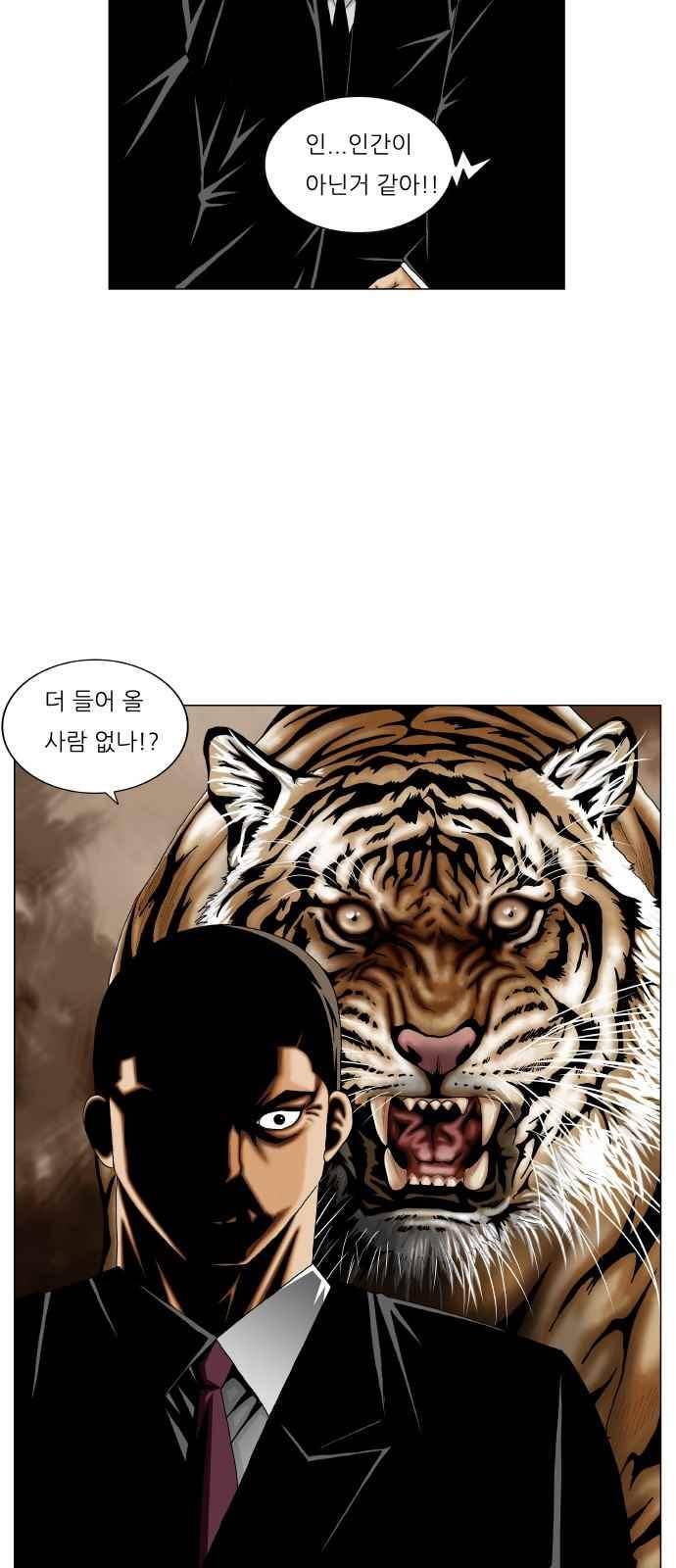 최강전설 강해효 (264) 11