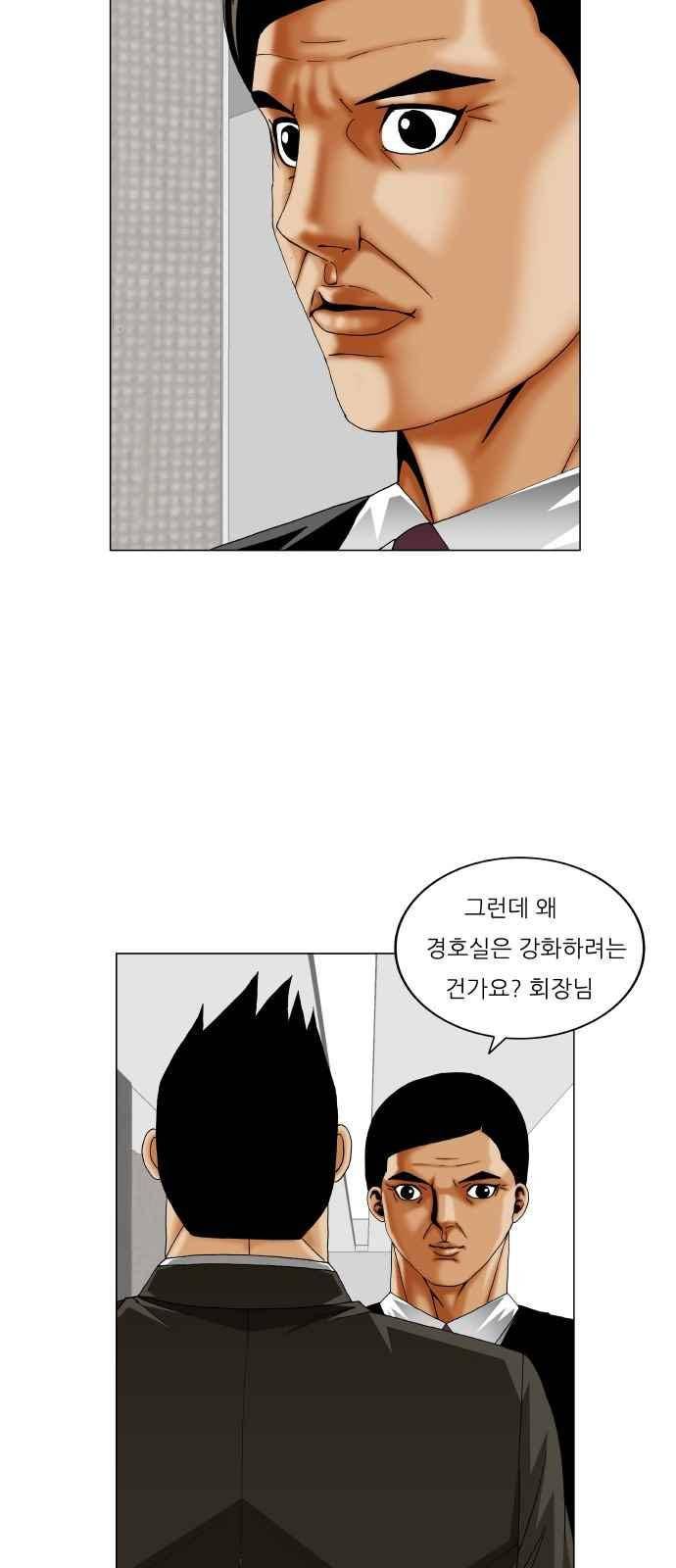 최강전설 강해효 (264) 16