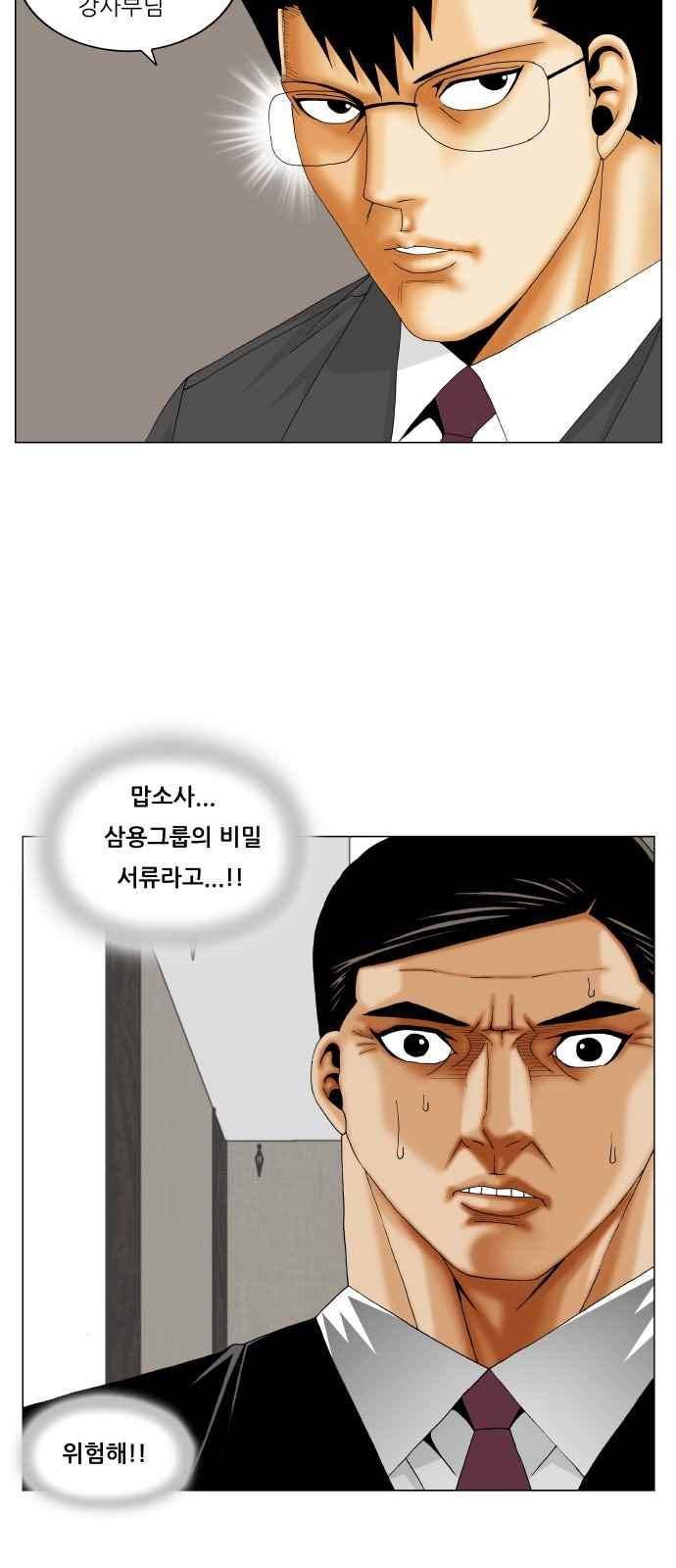 최강전설 강해효 (264) 18