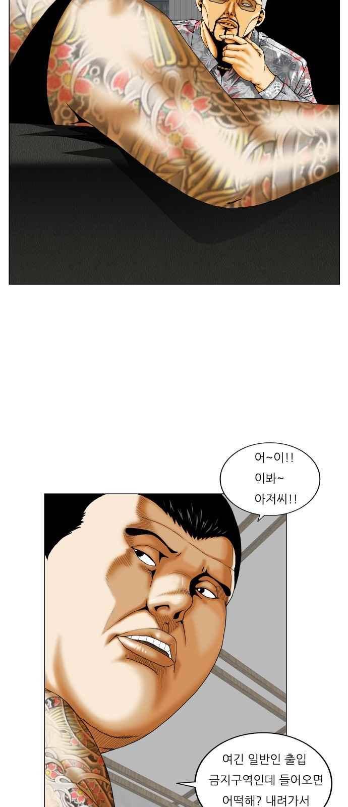 최강전설 강해효 (264) 20