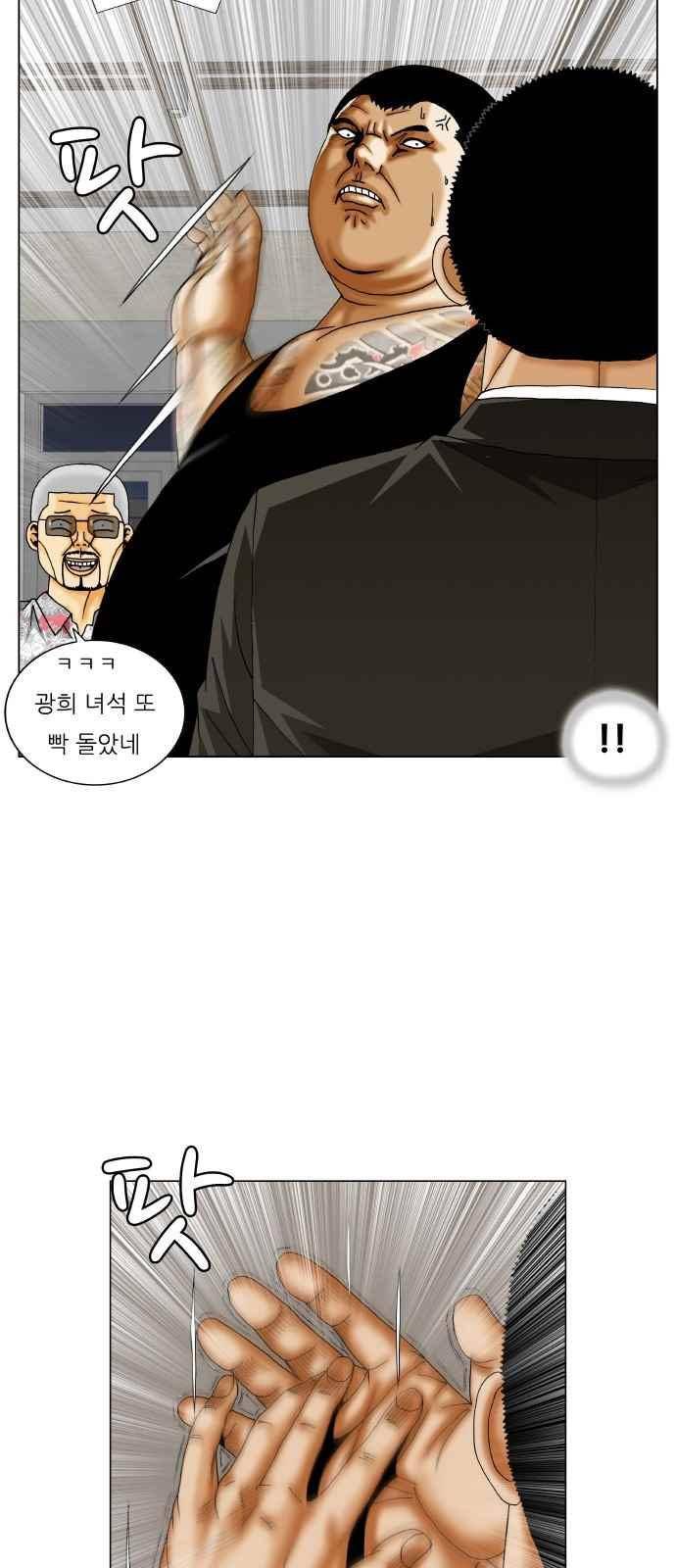 최강전설 강해효 (264) 26