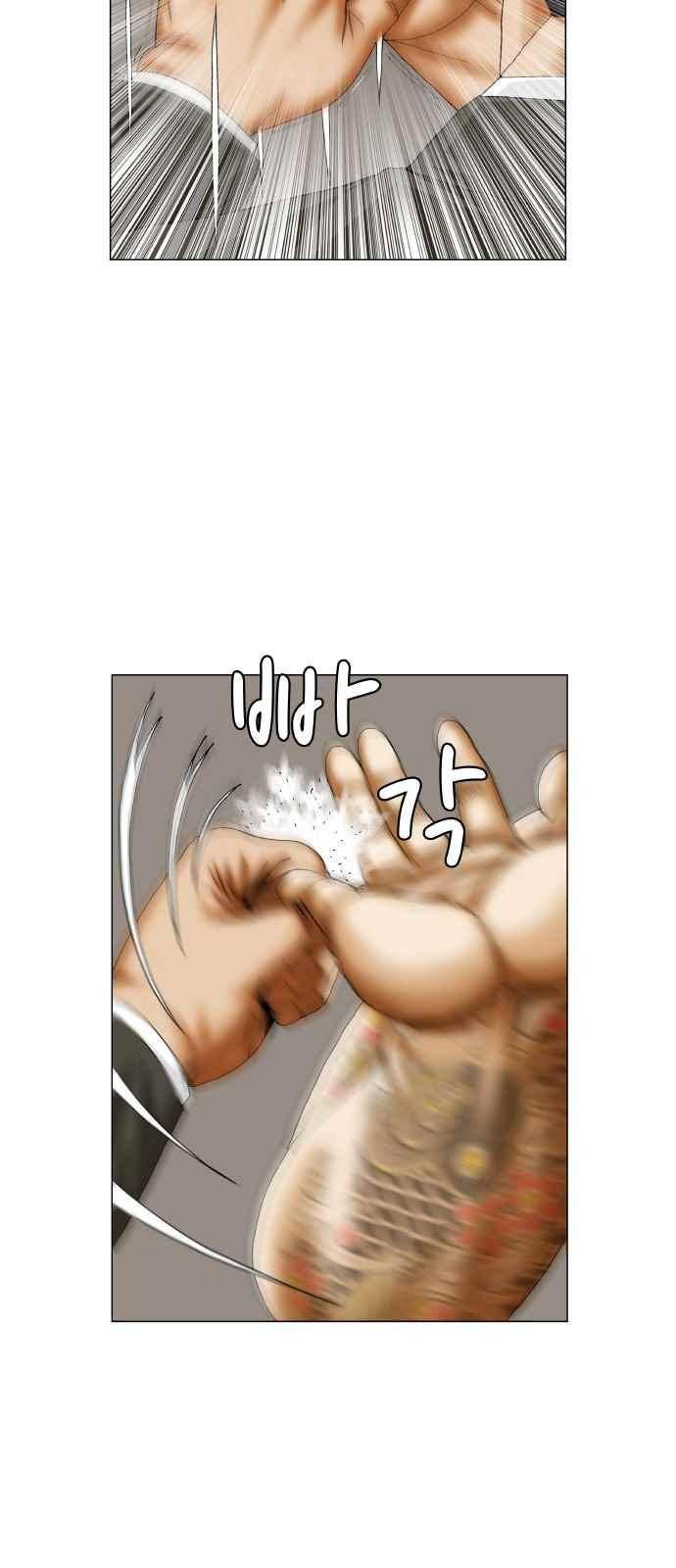최강전설 강해효 (264) 27