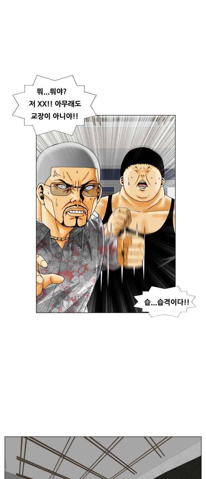 최강전설 강해효 (264) 30