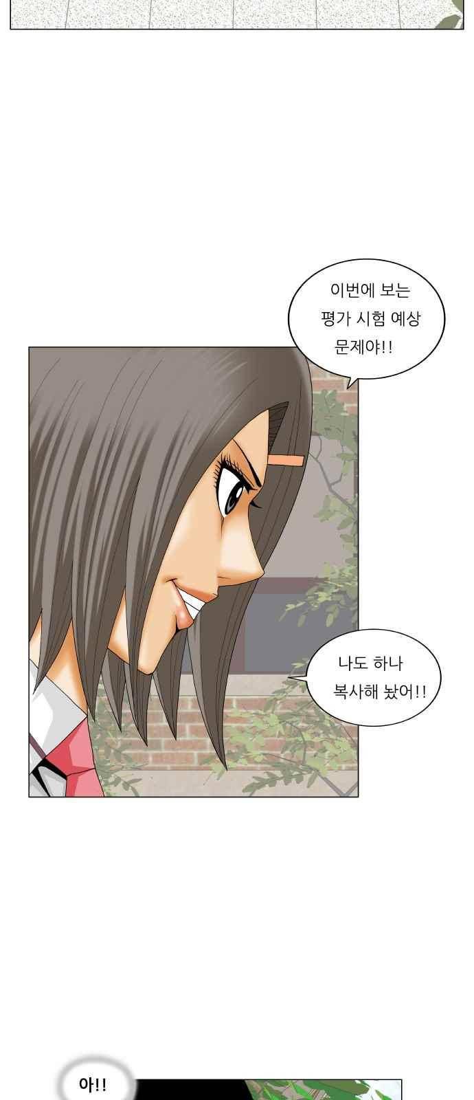최강전설 강해효 (264) 37