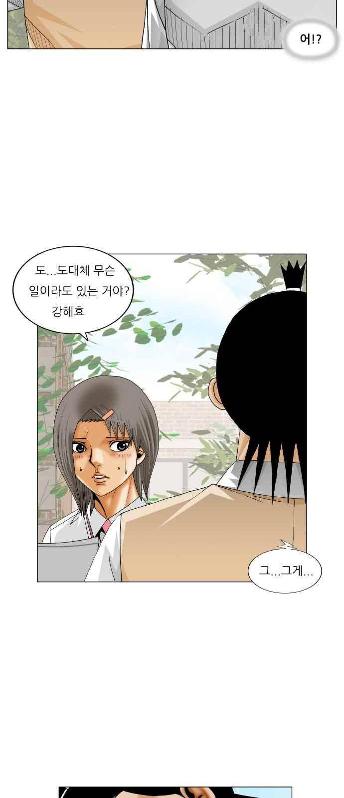 최강전설 강해효 (264) 39