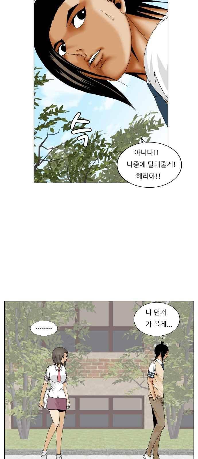 최강전설 강해효 (264) 40