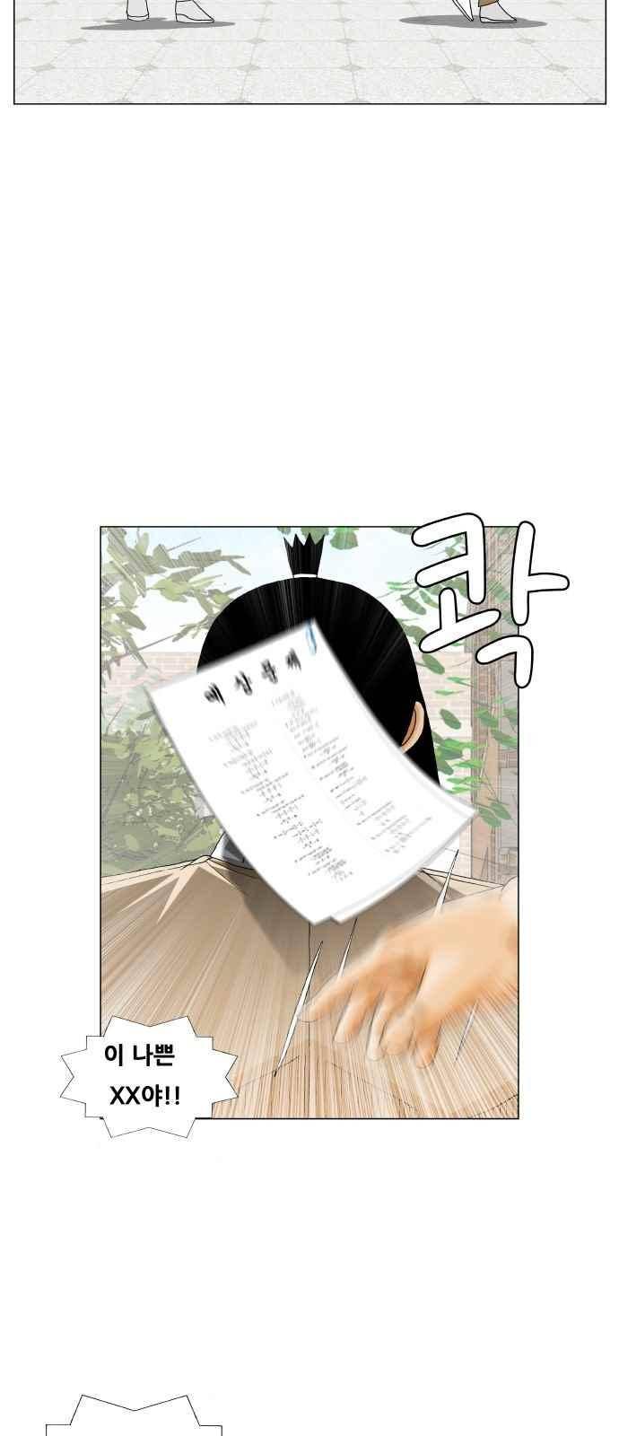 최강전설 강해효 (264) 41