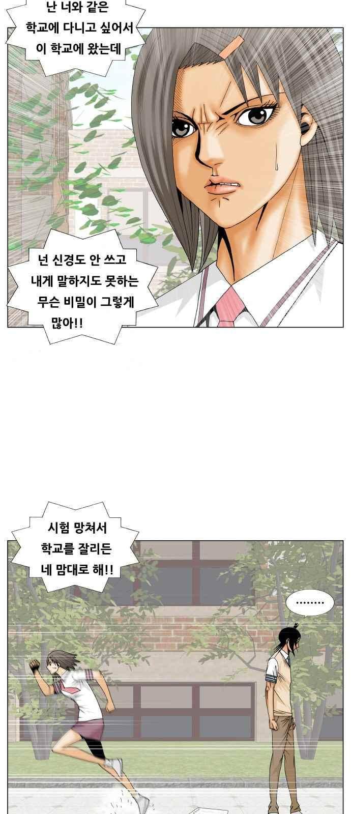 최강전설 강해효 (264) 42
