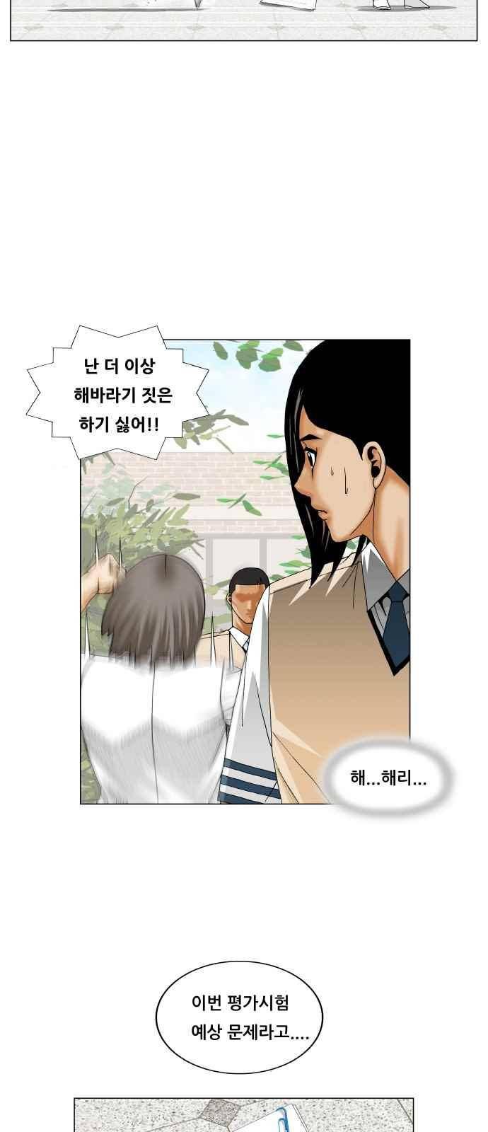 최강전설 강해효 (264) 43