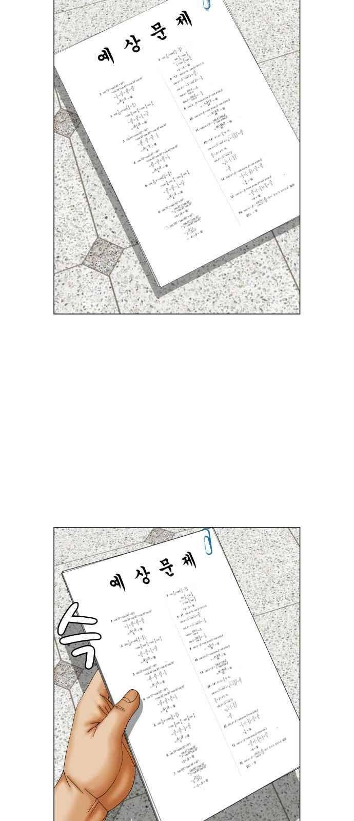 최강전설 강해효 (264) 44