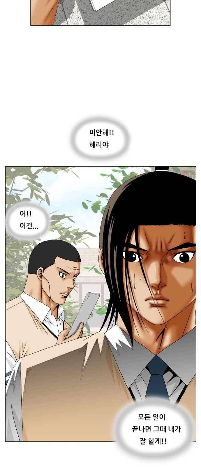 최강전설 강해효 (264) 45
