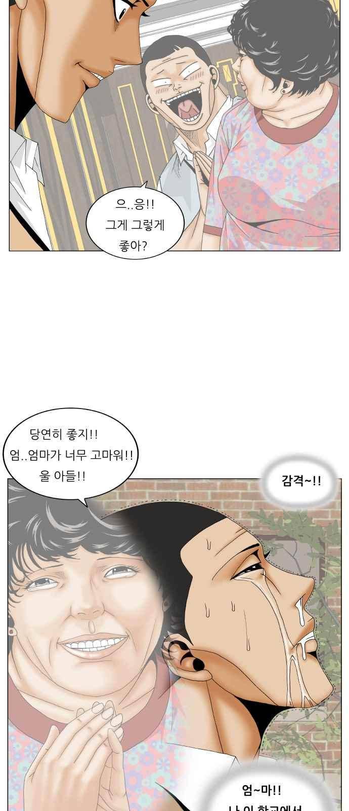 최강전설 강해효 (264) 47