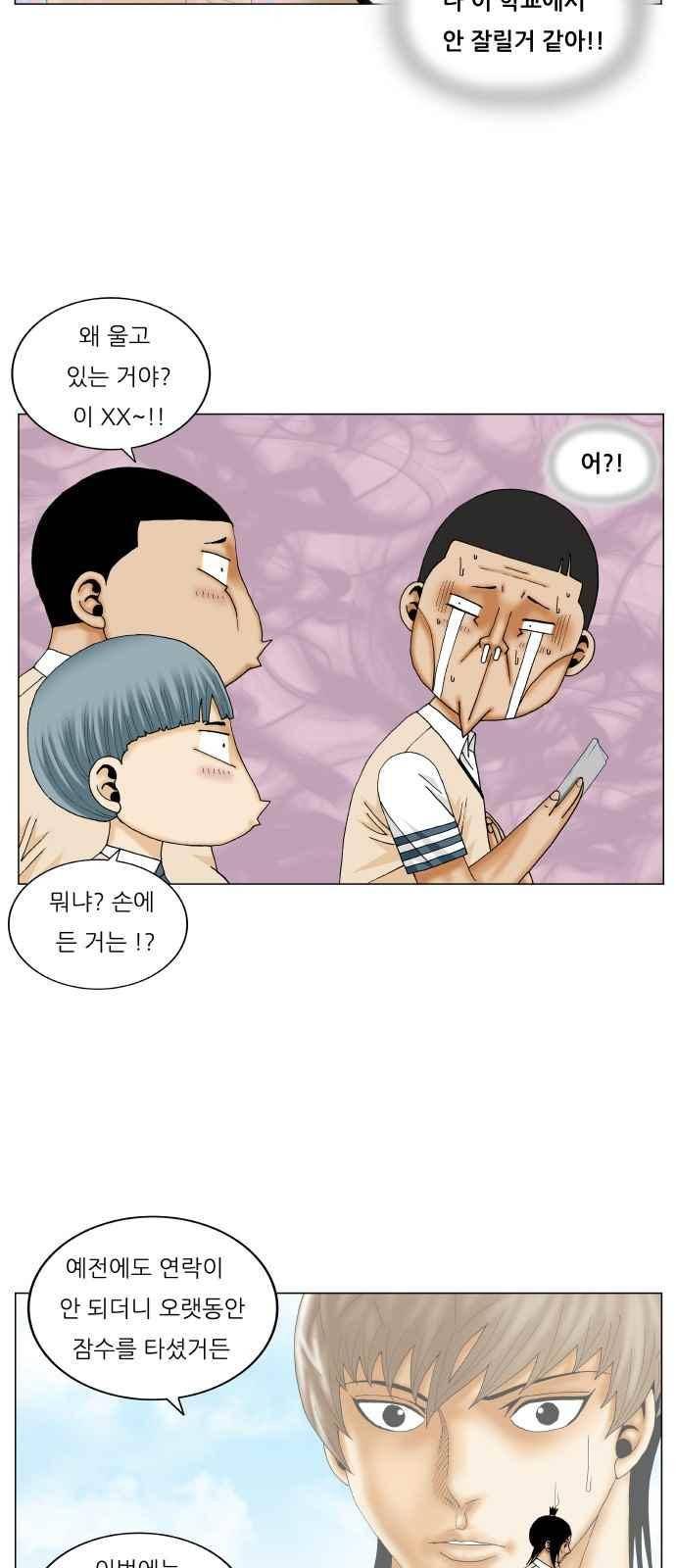 최강전설 강해효 (264) 48