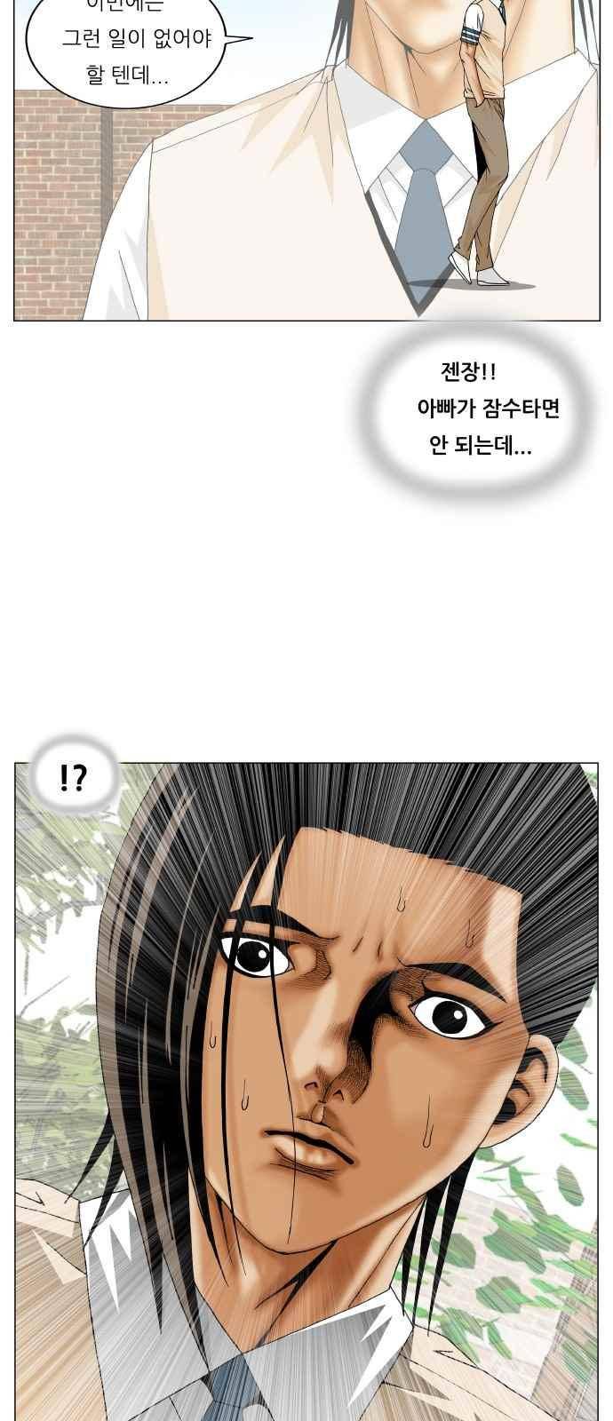 최강전설 강해효 (264) 49