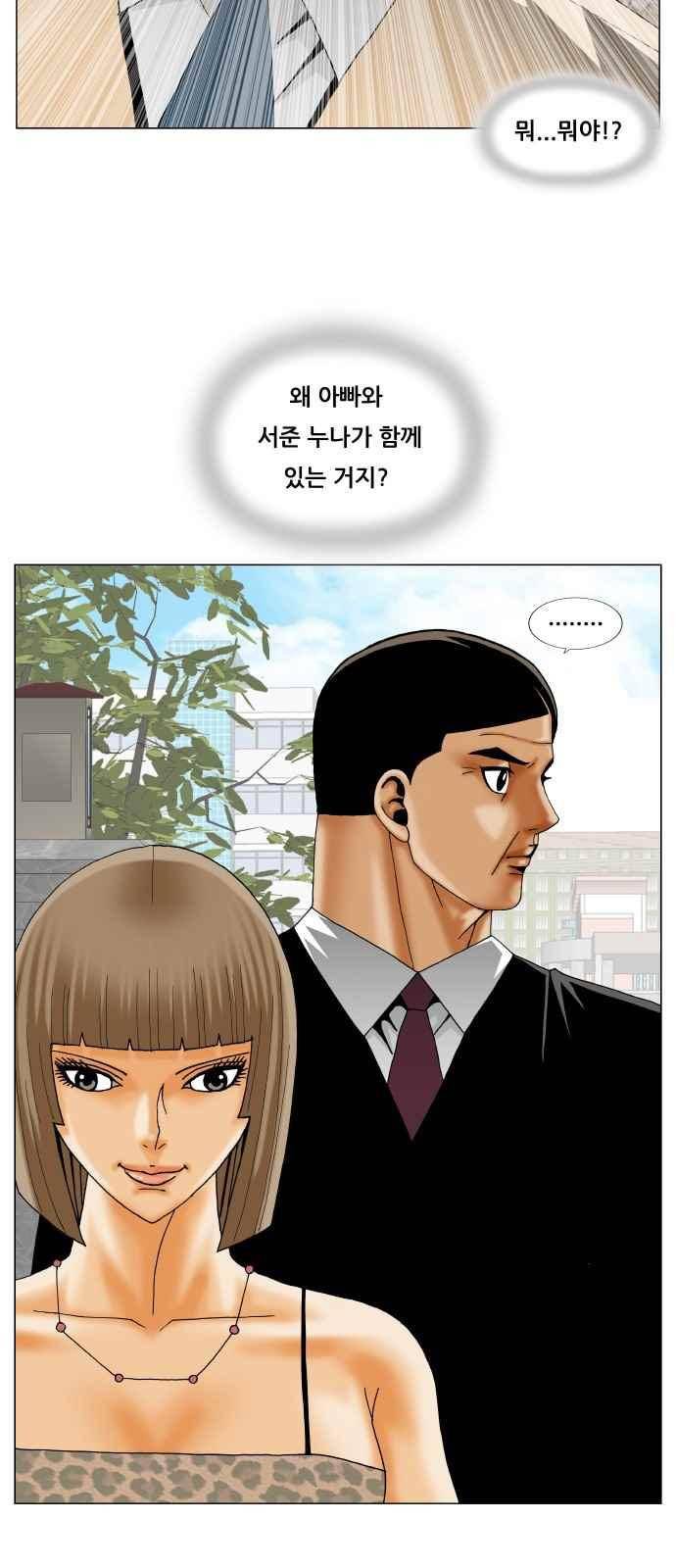 최강전설 강해효 (264) 50