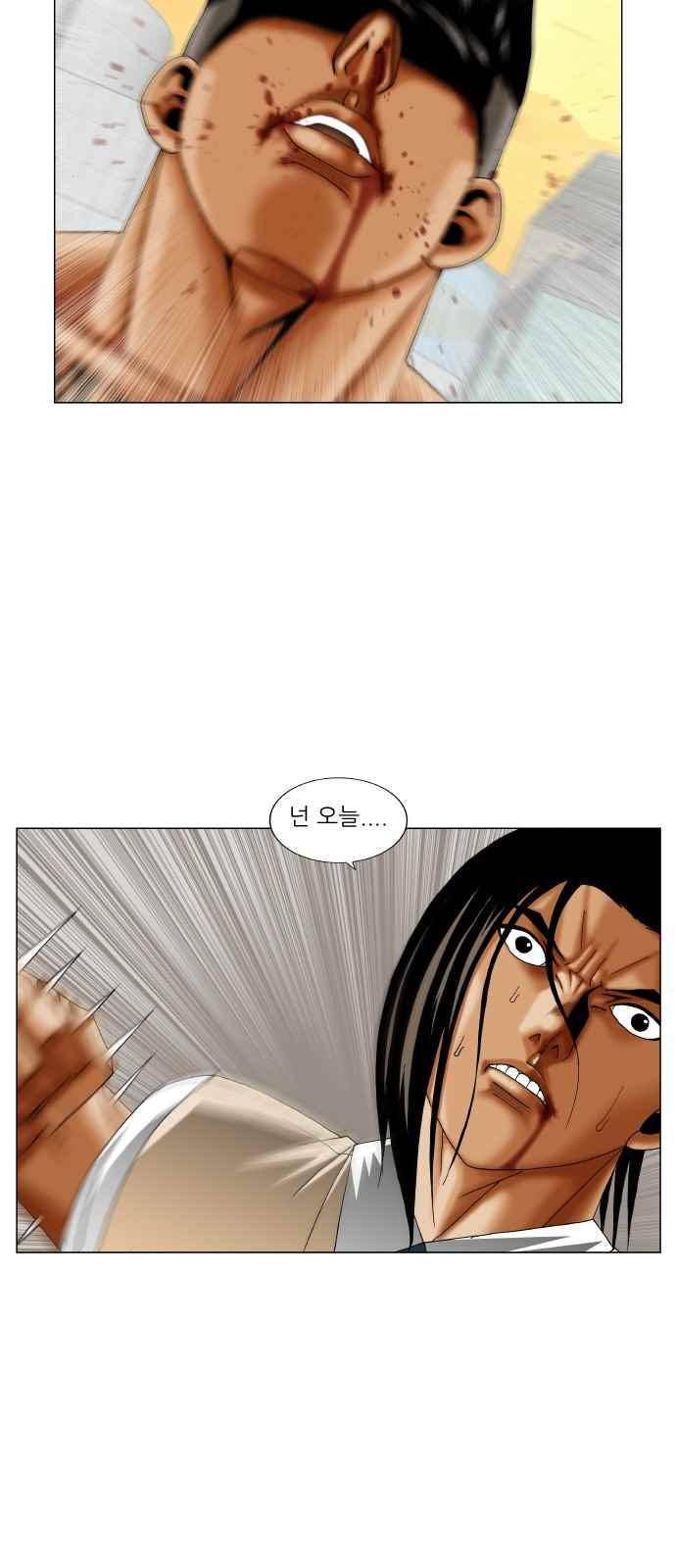 최강전설 강해효 (274) 6