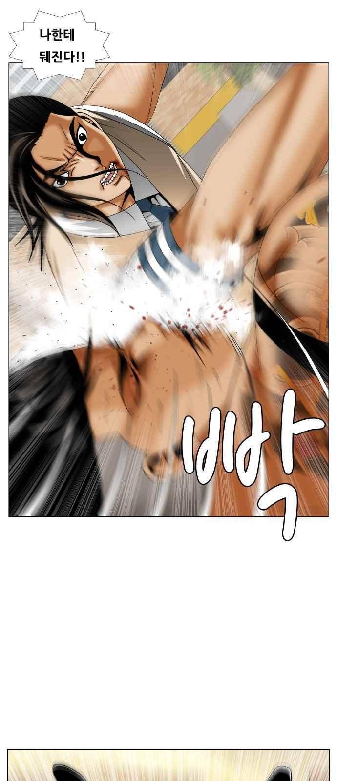 최강전설 강해효 (274) 7