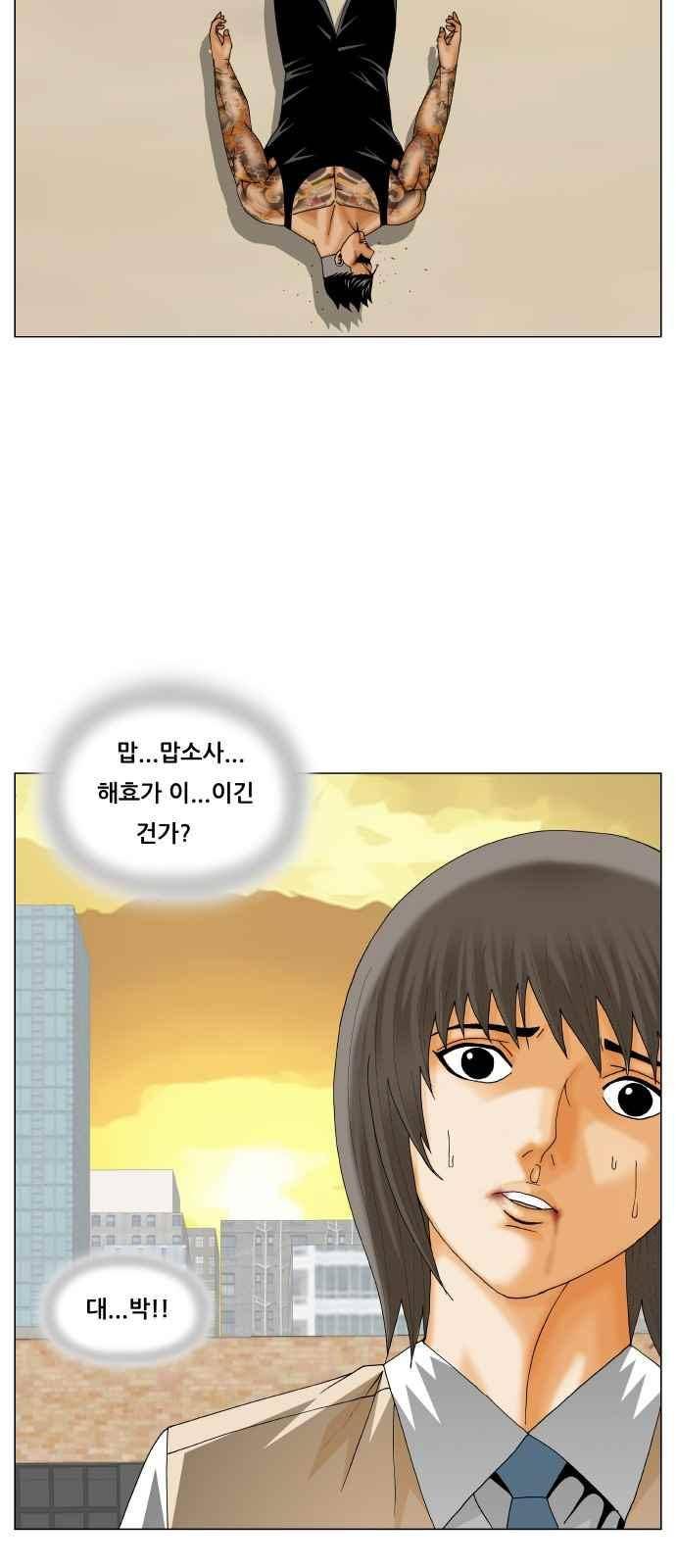 최강전설 강해효 (274) 10