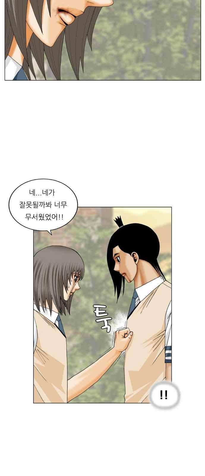 최강전설 강해효 (274) 13