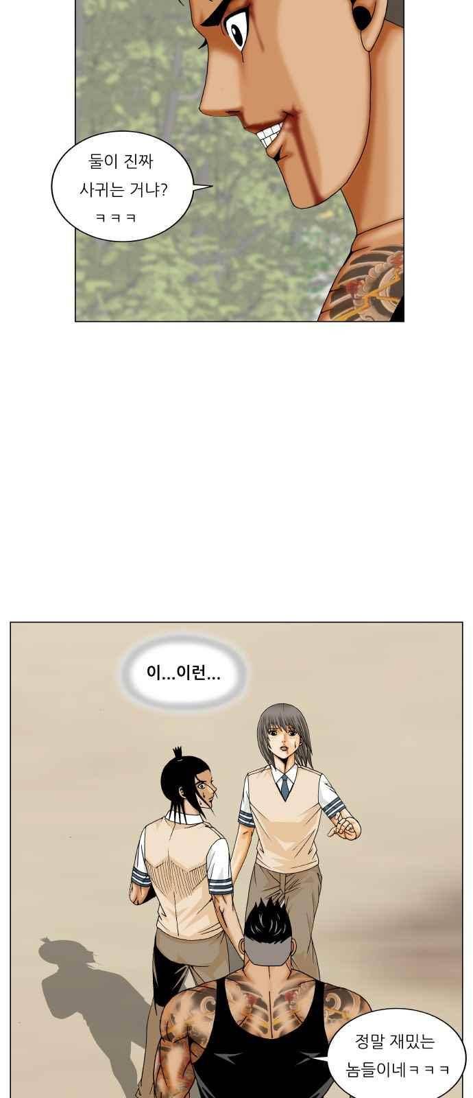 최강전설 강해효 (274) 16