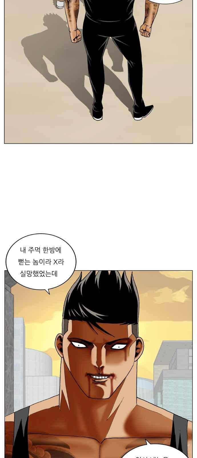 최강전설 강해효 (274) 17