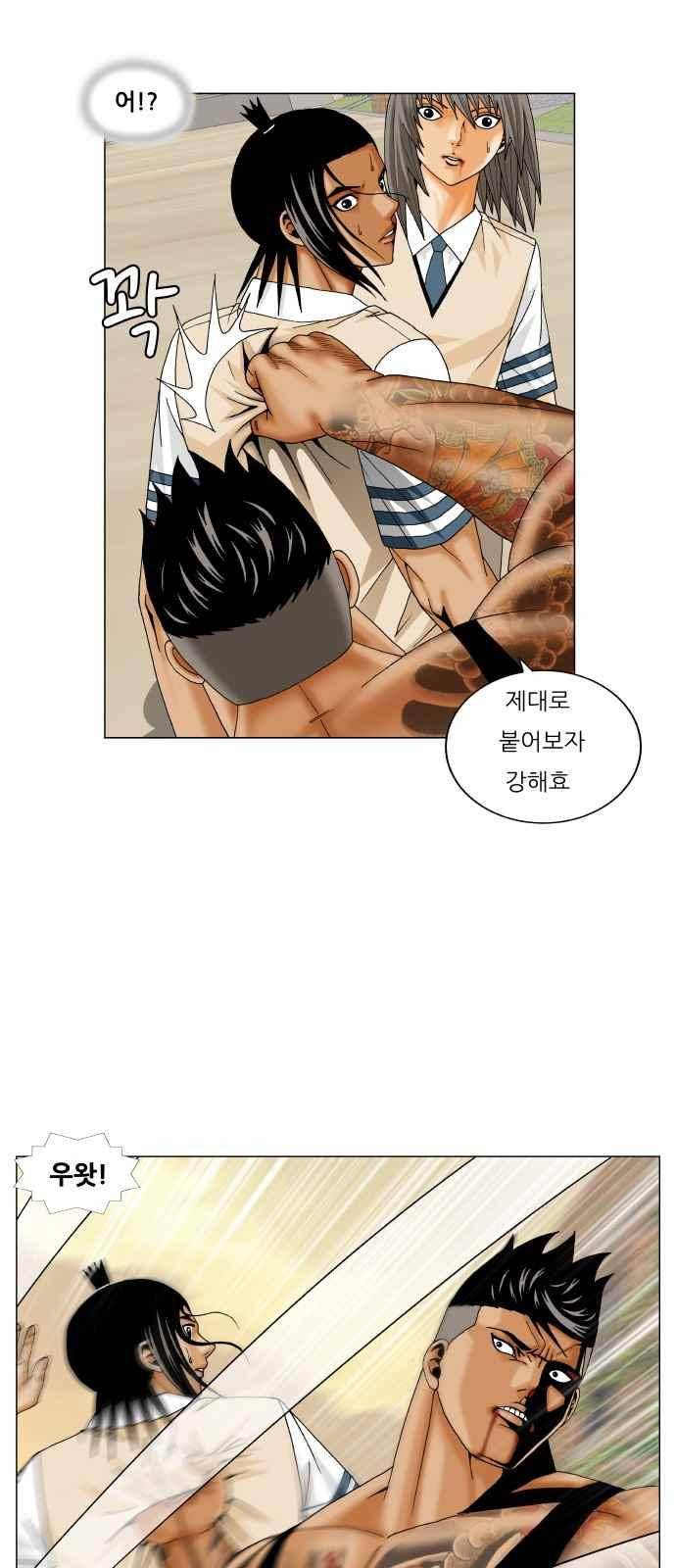 최강전설 강해효 (274) 19