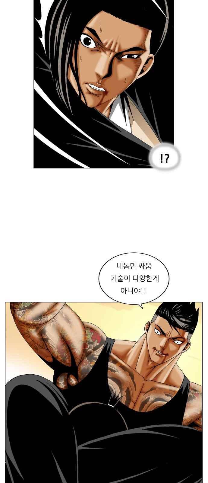 최강전설 강해효 (274) 28
