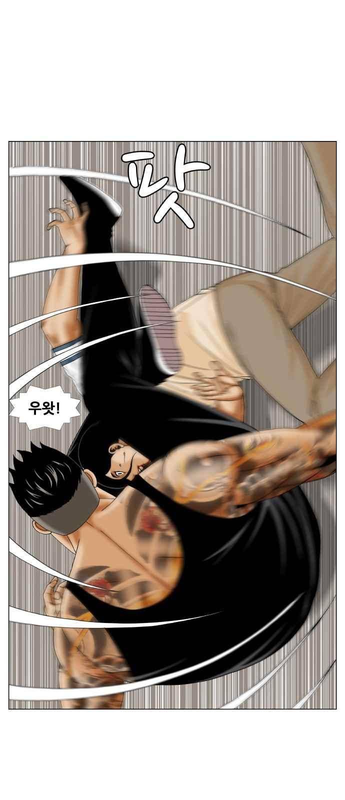 최강전설 강해효 (274) 30