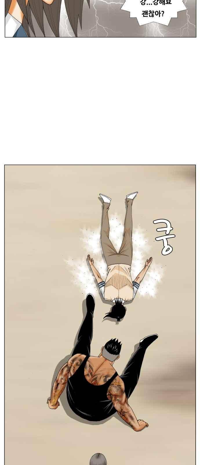 최강전설 강해효 (274) 33