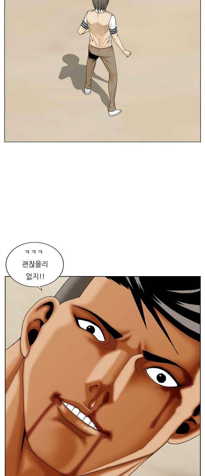 최강전설 강해효 (274) 34
