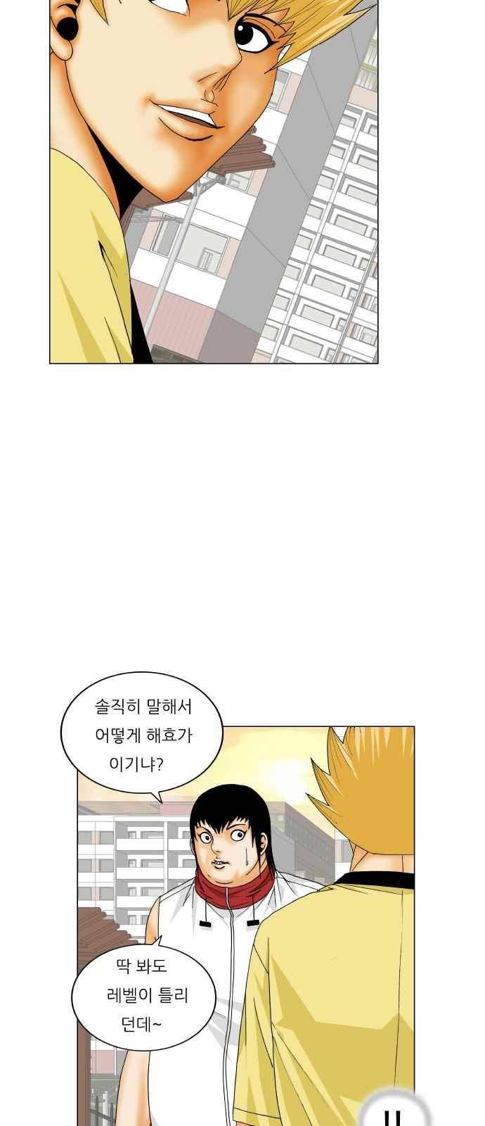 최강전설 강해효 (274) 36