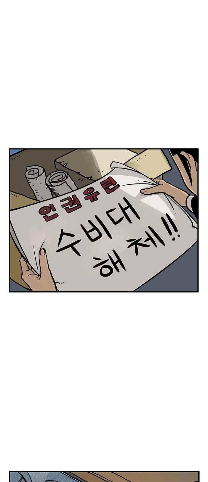 MZ:레이징 인페르노 10화 9