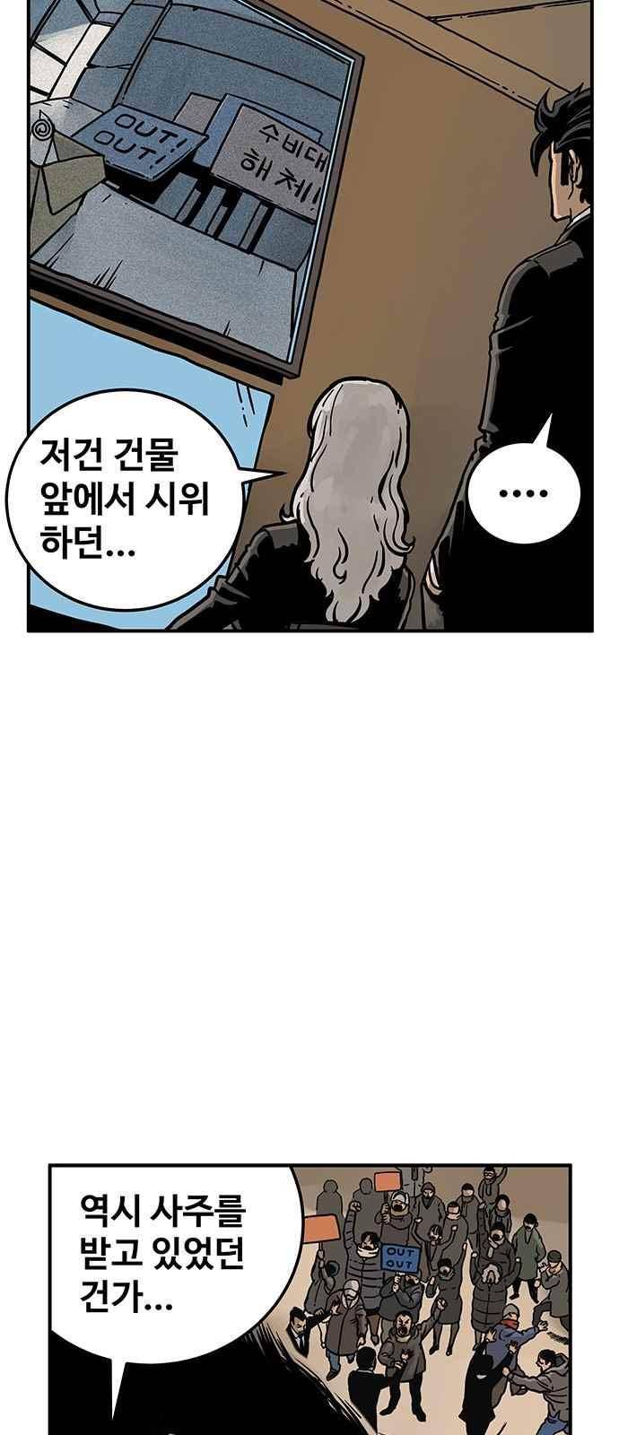 MZ:레이징 인페르노 10화 10