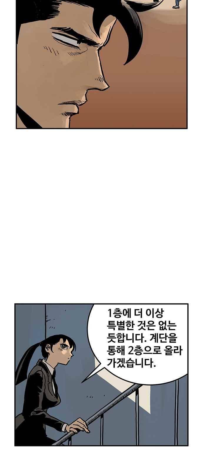 MZ:레이징 인페르노 10화 11