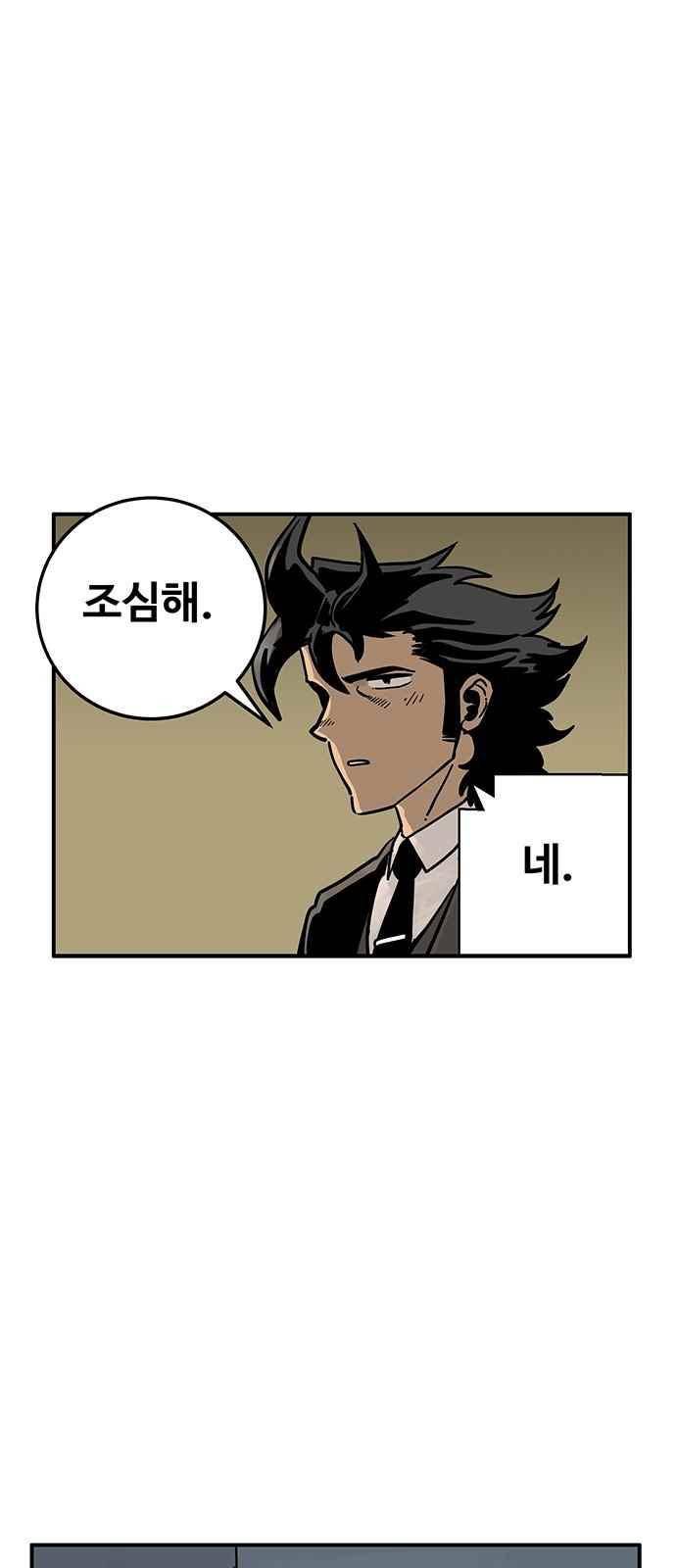MZ:레이징 인페르노 10화 12