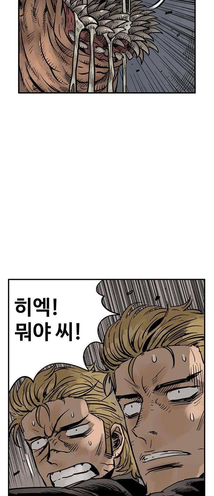 MZ:레이징 인페르노 14화 4