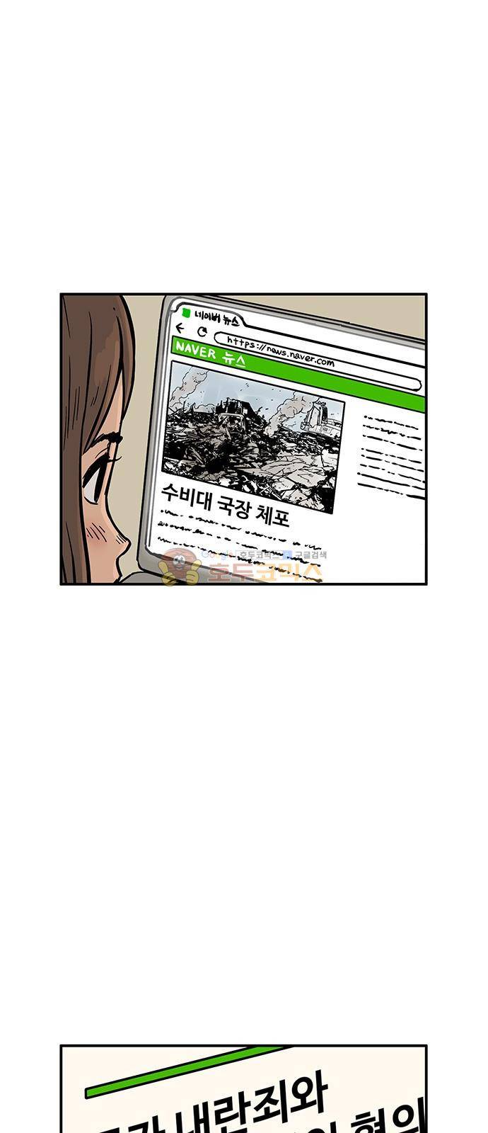 MZ:레이징 인페르노 34화 3