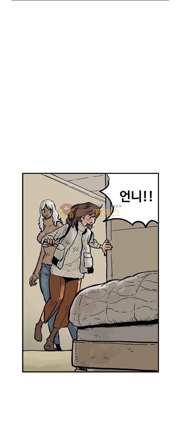 MZ:레이징 인페르노 34화 8