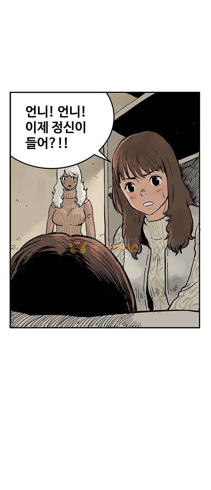 MZ:레이징 인페르노 34화 10