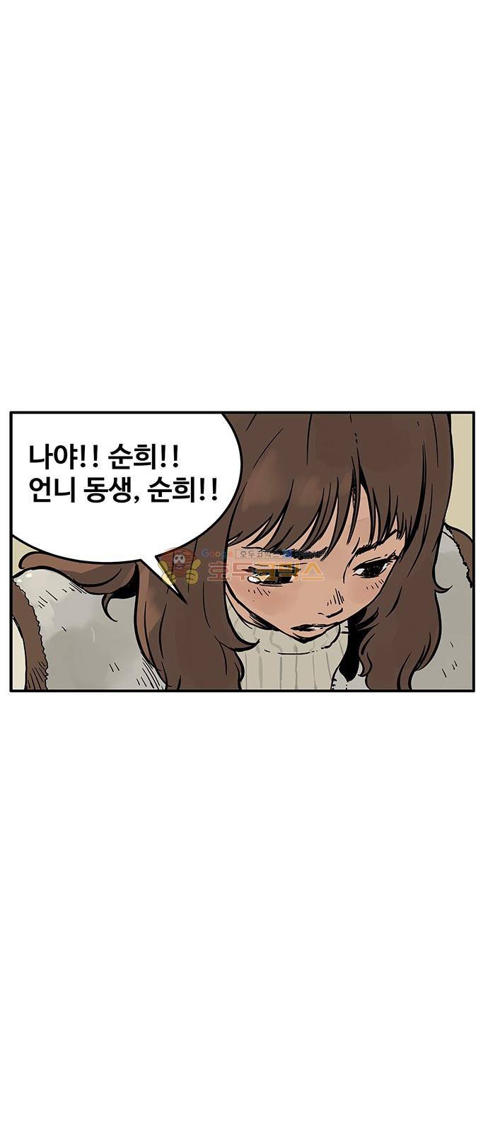 MZ:레이징 인페르노 34화 14