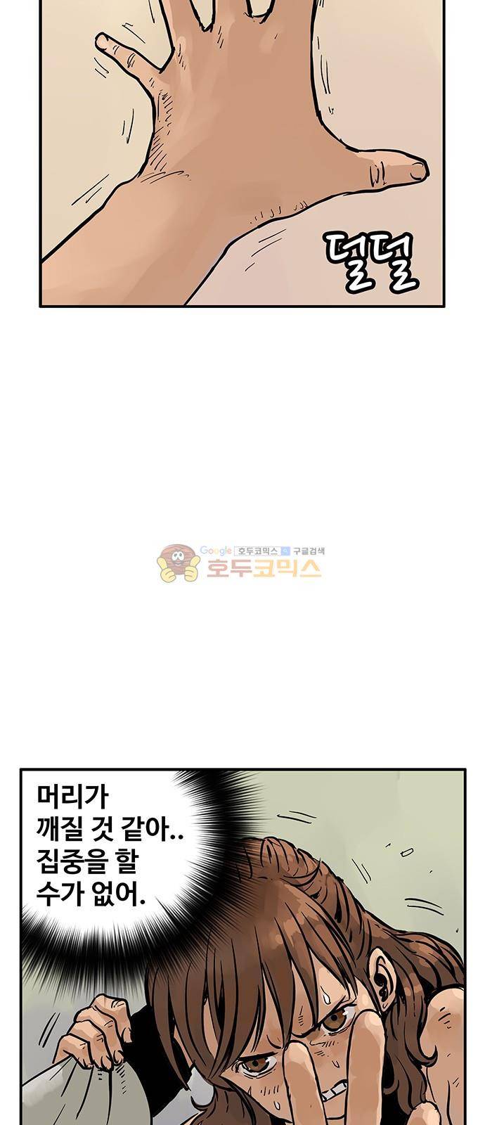 MZ:레이징 인페르노 40화 2