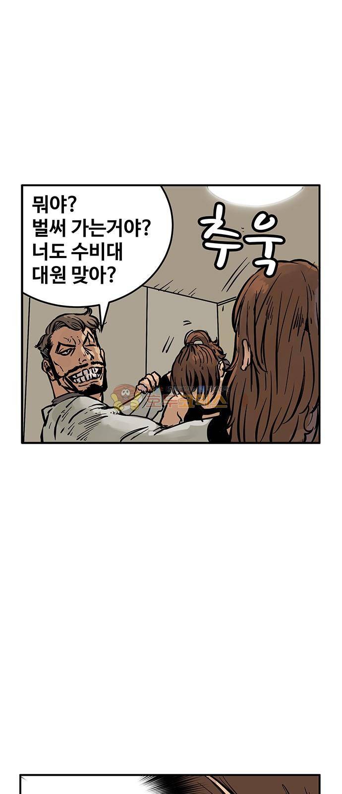 MZ:레이징 인페르노 40화 4