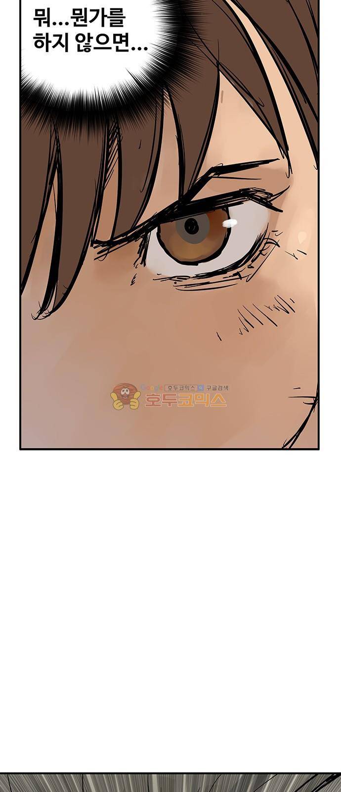 MZ:레이징 인페르노 40화 5