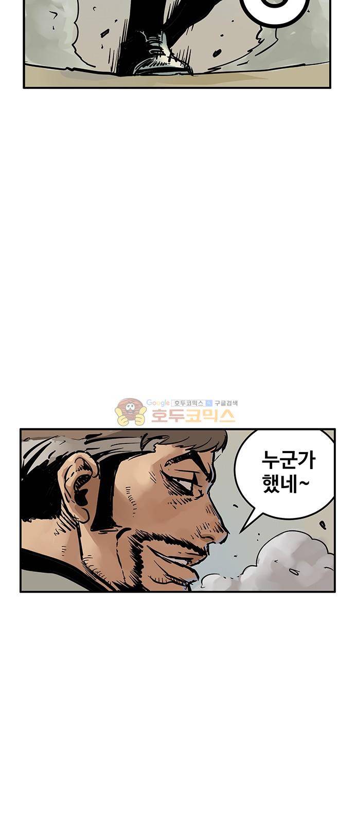 MZ:레이징 인페르노 40화 9