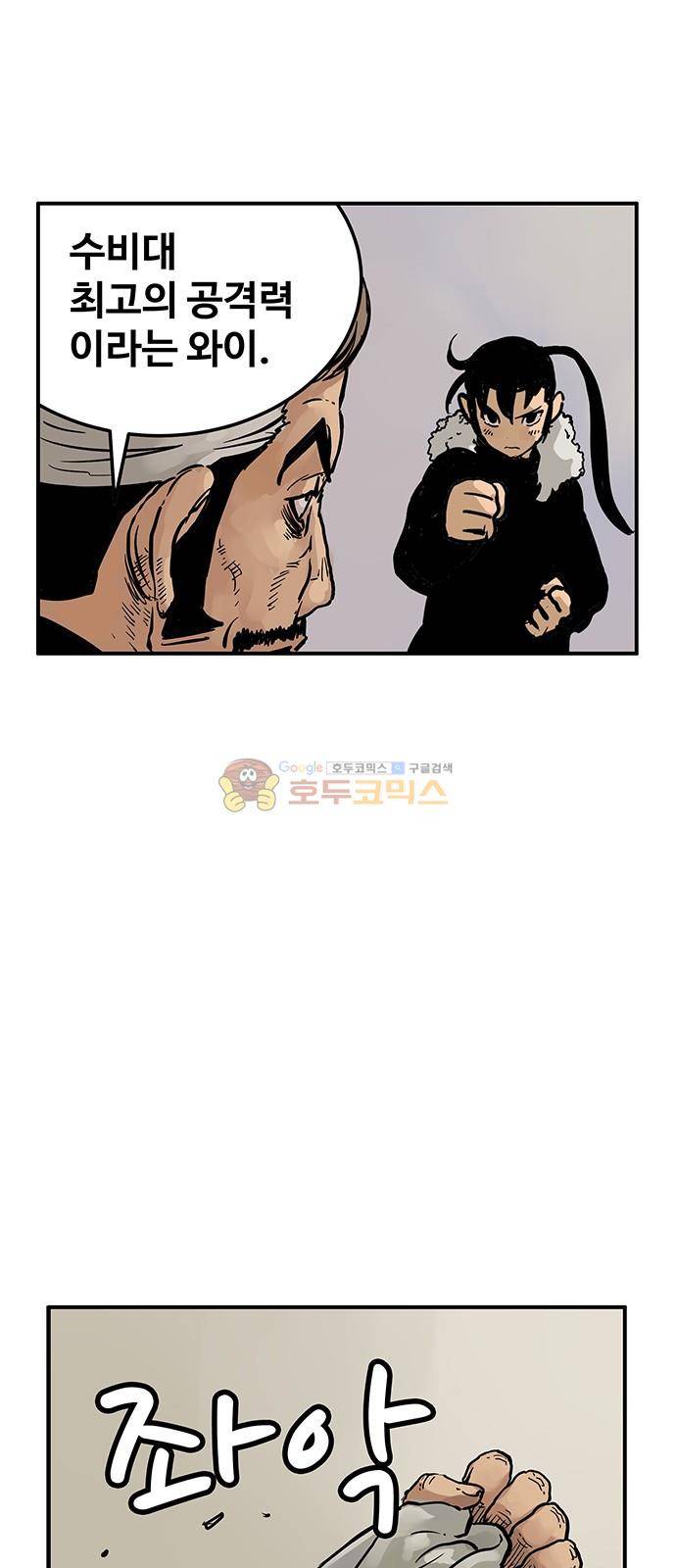 MZ:레이징 인페르노 40화 10