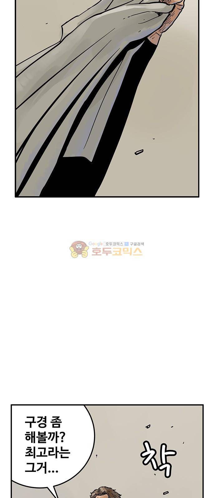 MZ:레이징 인페르노 40화 11