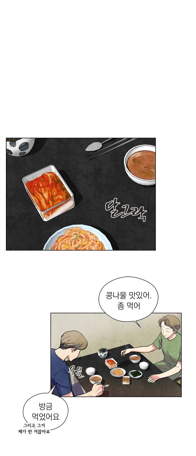 늑대와 빨간모자 2화 2